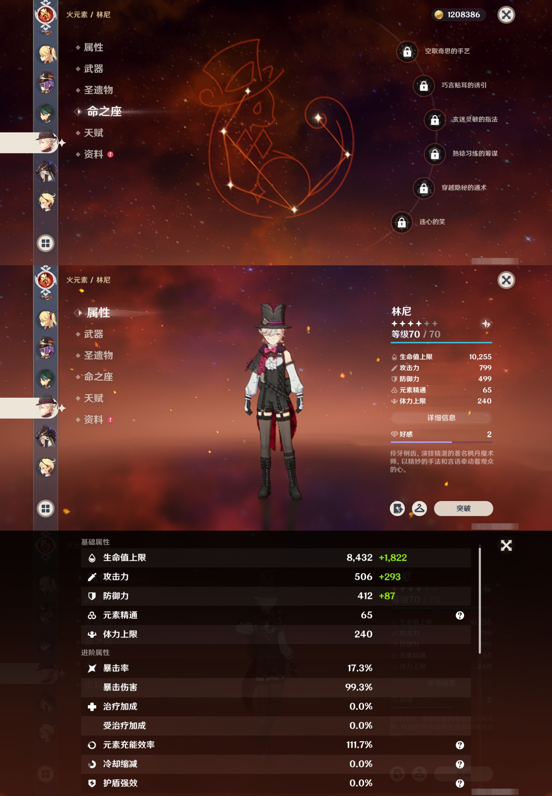 YSMK42268原神账号详情图17