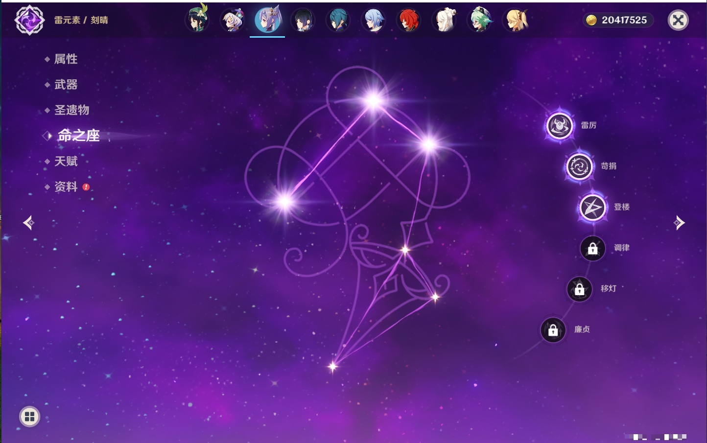 YSMK42263原神账号详情图29