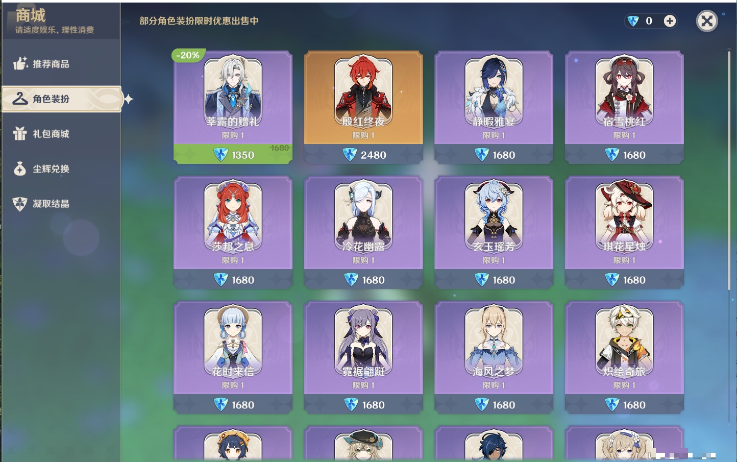 YSMK42264原神账号详情图5