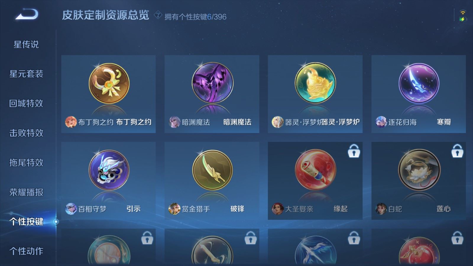 WZCMW4163257王者荣耀账号详情图21