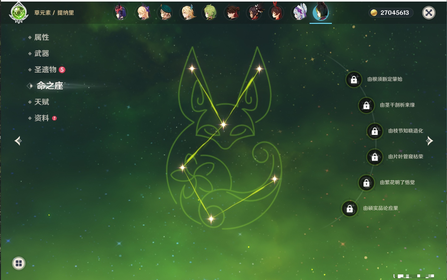 YSMK42264原神账号详情图43