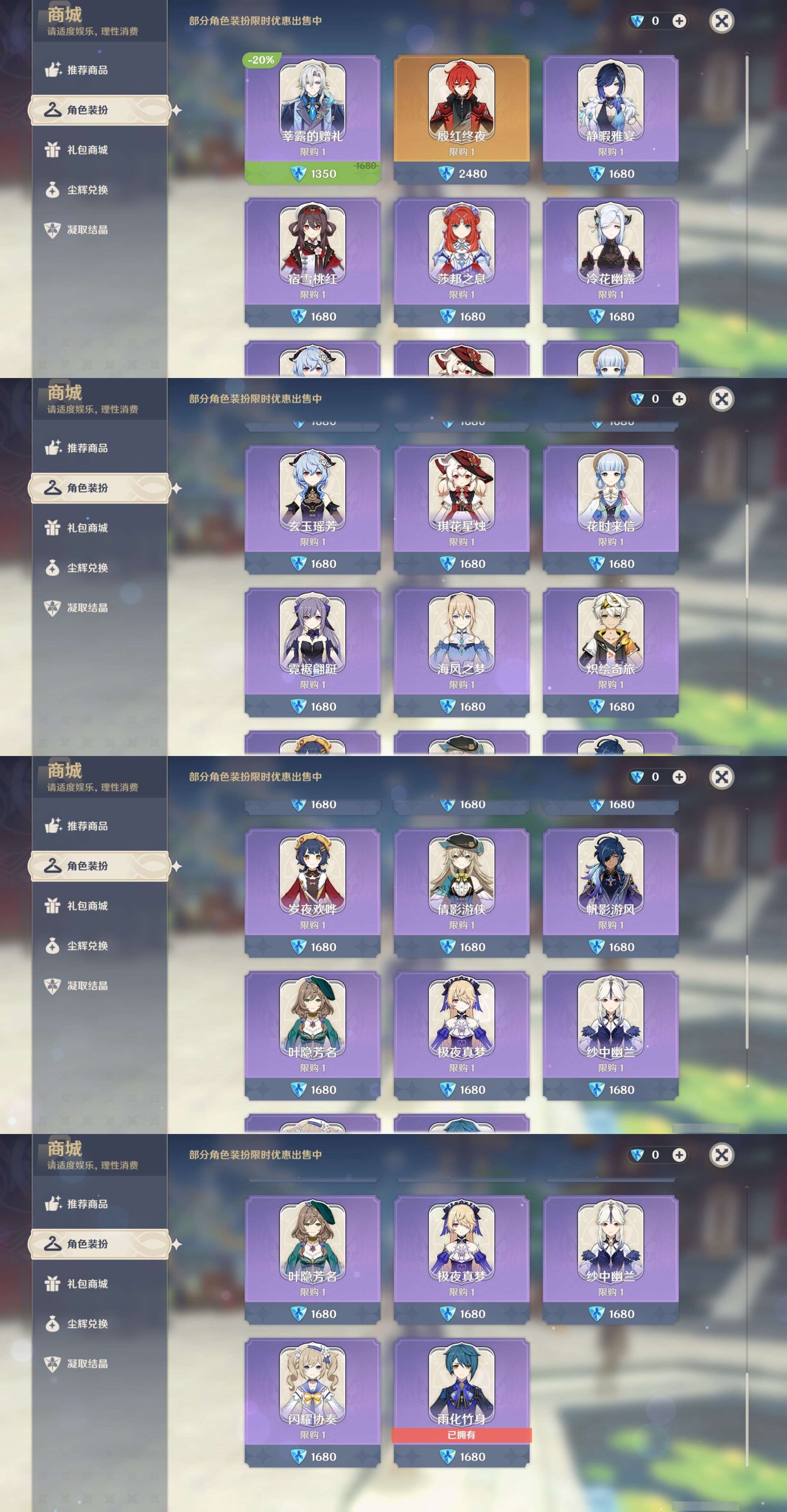 YSMK42268原神账号详情图26