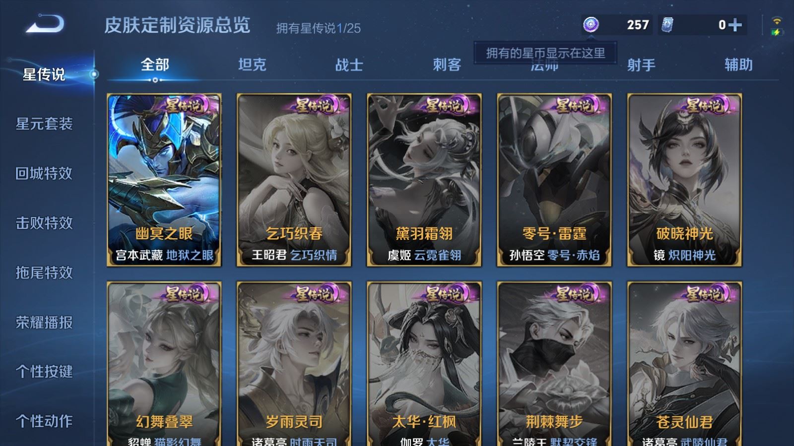 WZCMW4164351王者荣耀账号详情图22