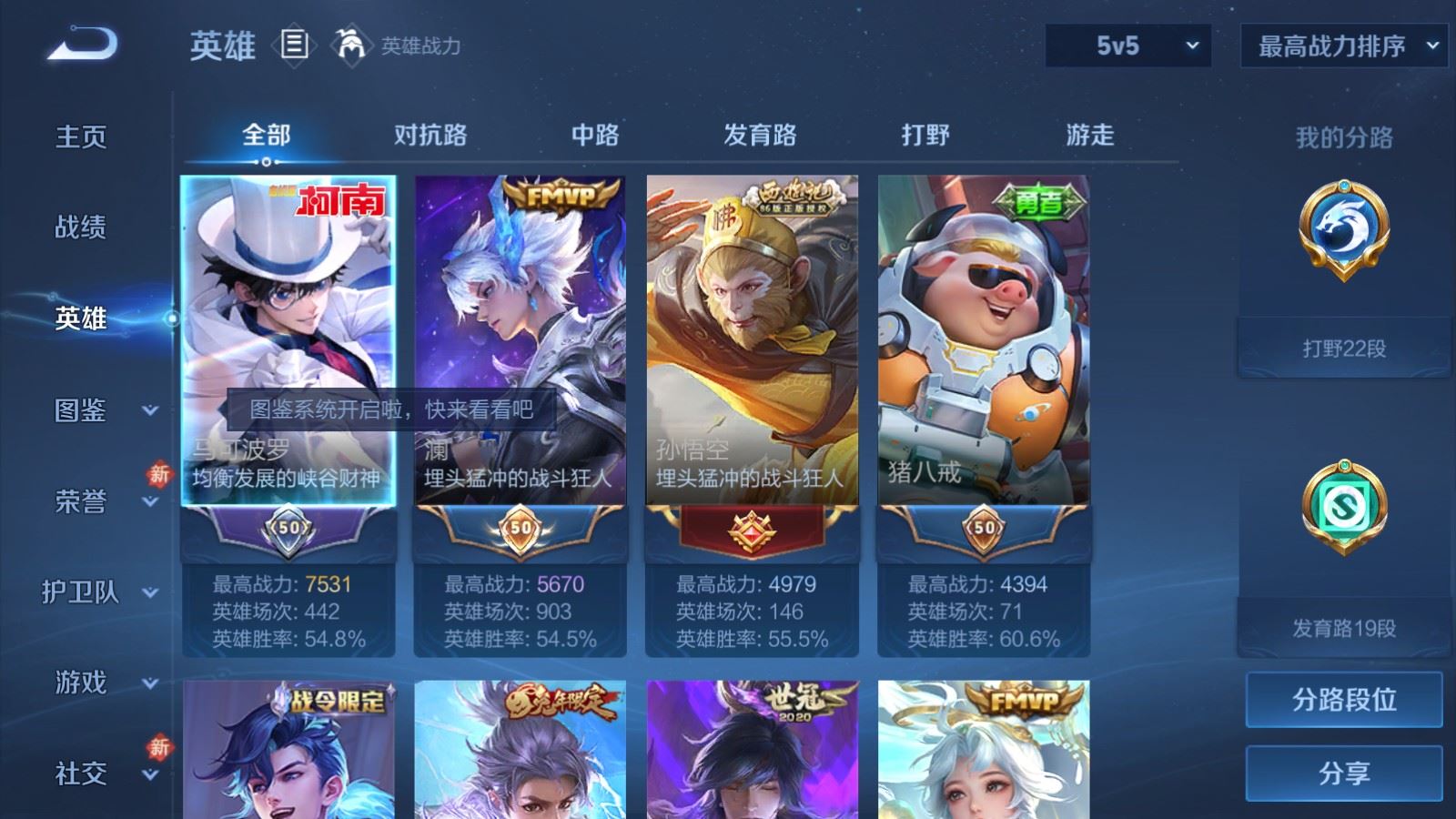 WZCMW4165886王者荣耀账号详情图3