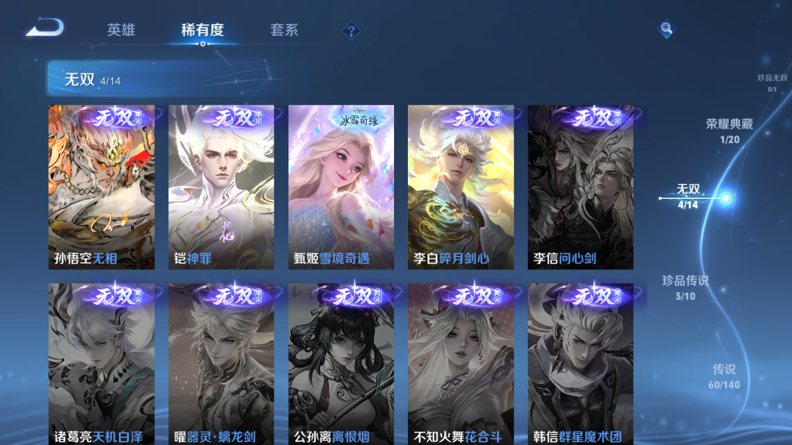 WZCMW4165860王者荣耀账号详情图7