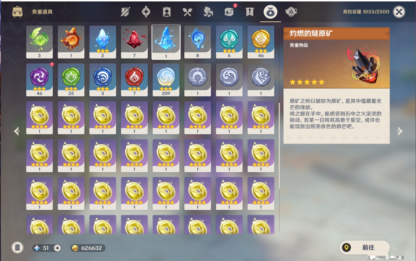 YSMK42276原神账号详情图41