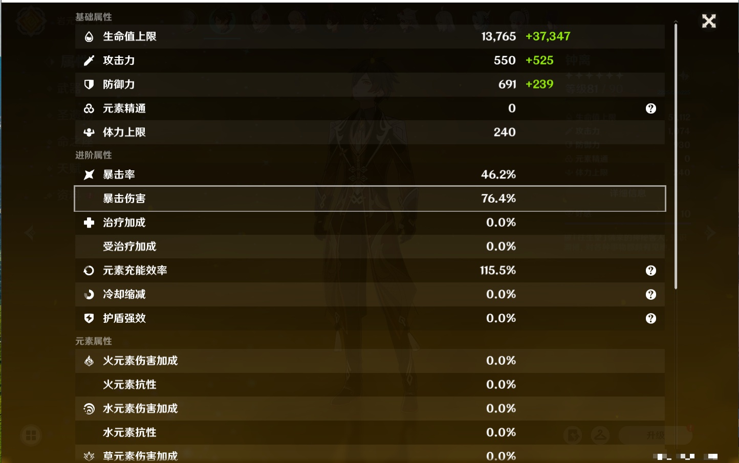 YSMK42266原神账号详情图19