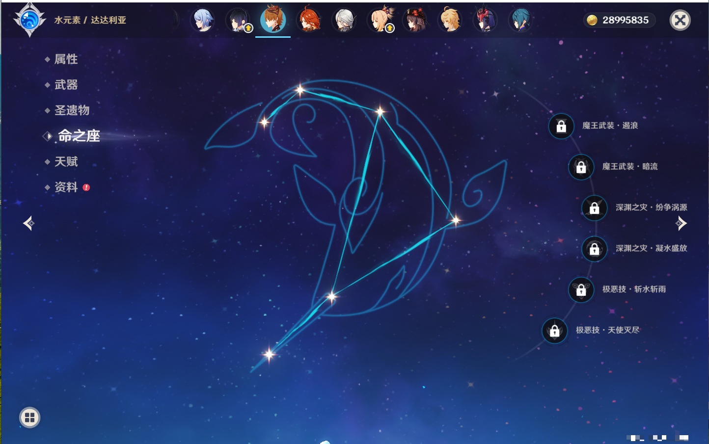 YSMK42266原神账号详情图81