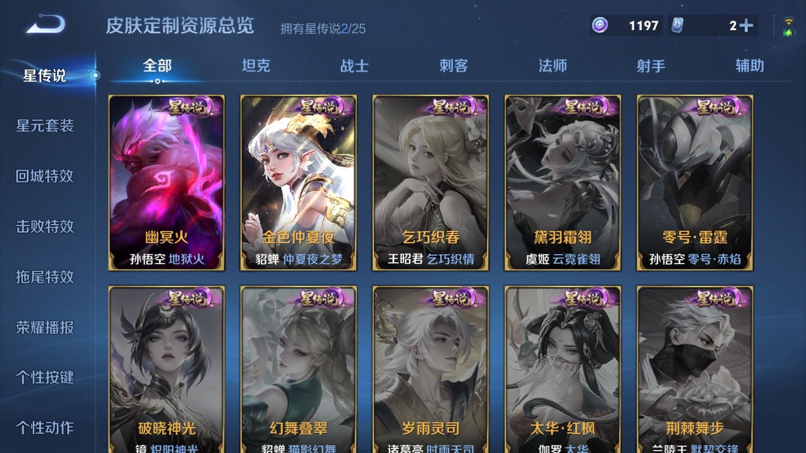 WZCMW4165866王者荣耀账号详情图17 WZCMW4165866王者荣耀账号详情图17