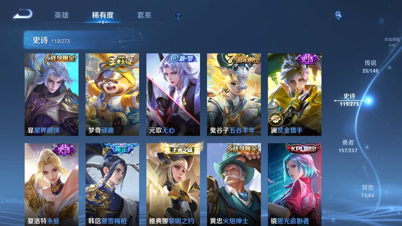 WZCMW4165869王者荣耀账号详情图13