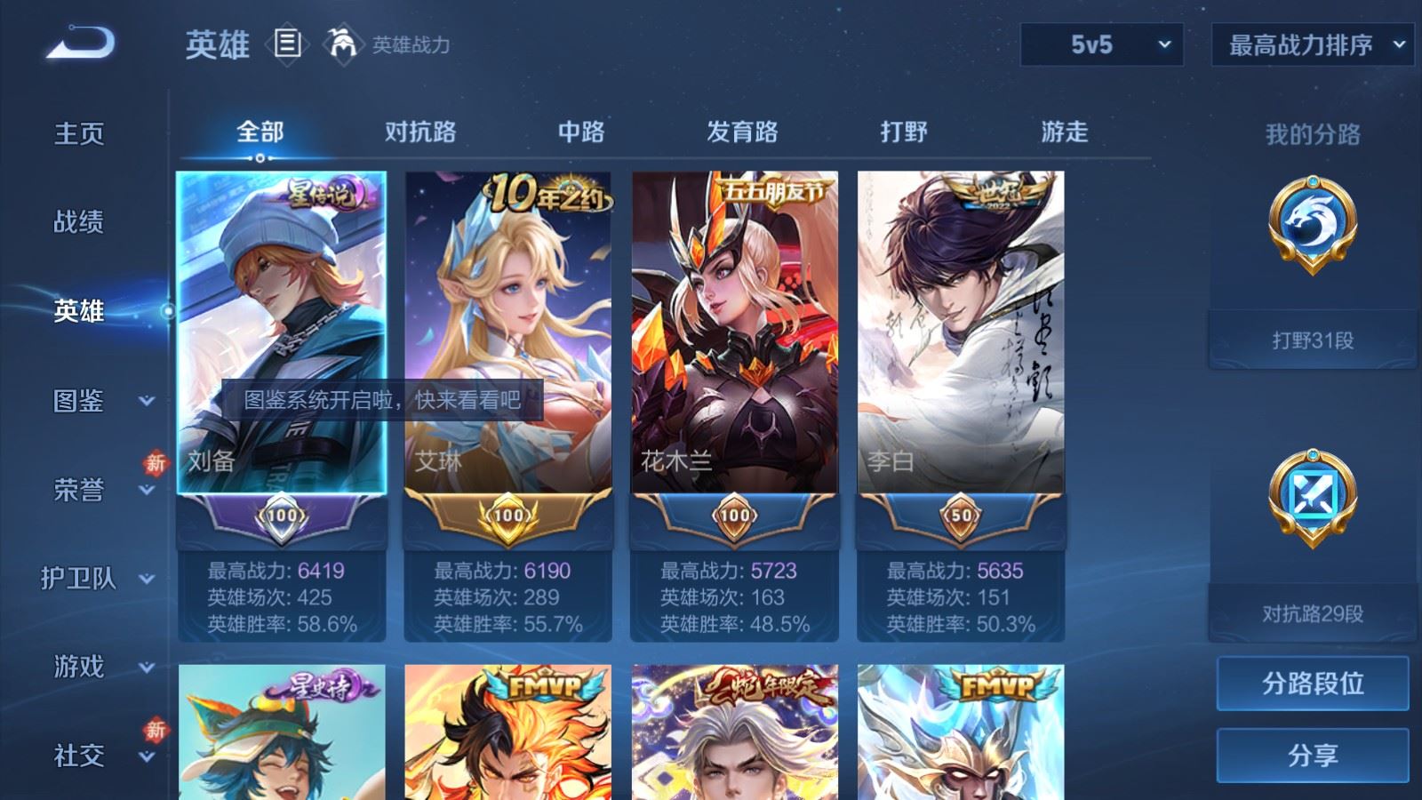 WZCMW4163271王者荣耀账号详情图3 WZCMW4163271王者荣耀账号详情图3