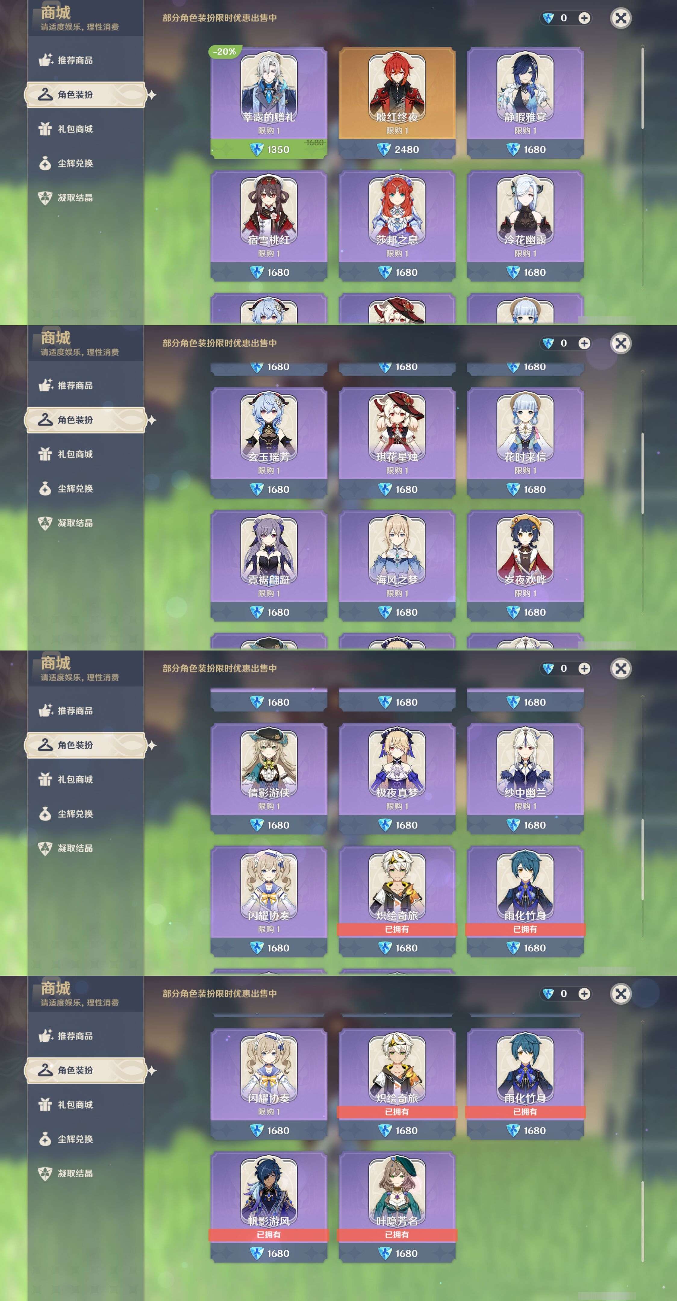 YSMK42281原神账号详情图29