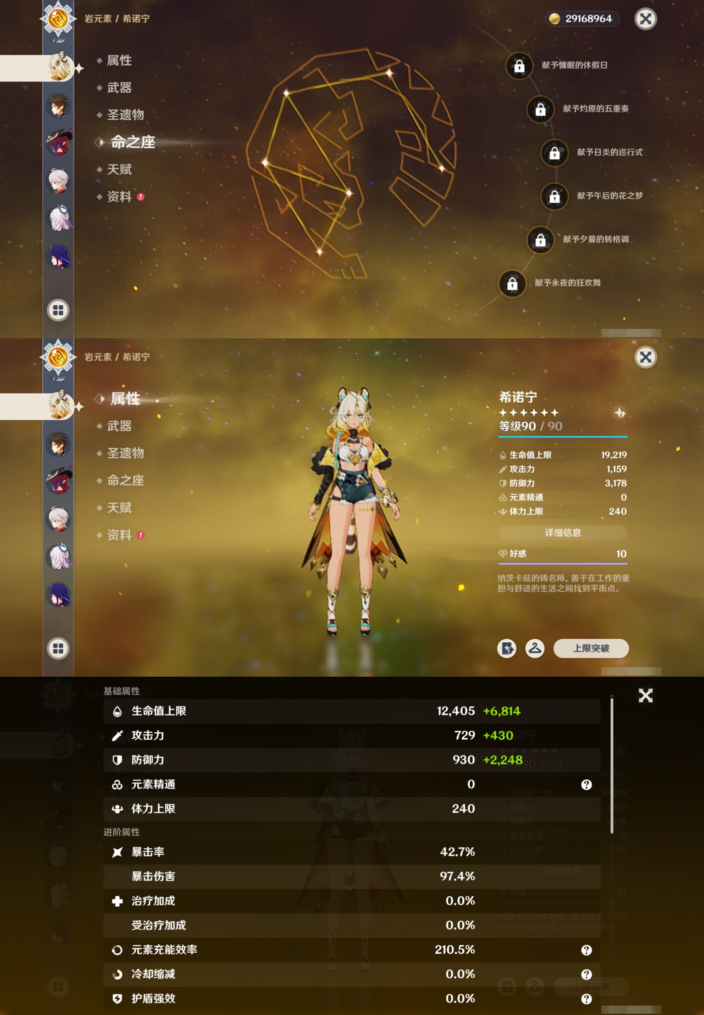 YSMK42273原神账号详情图13