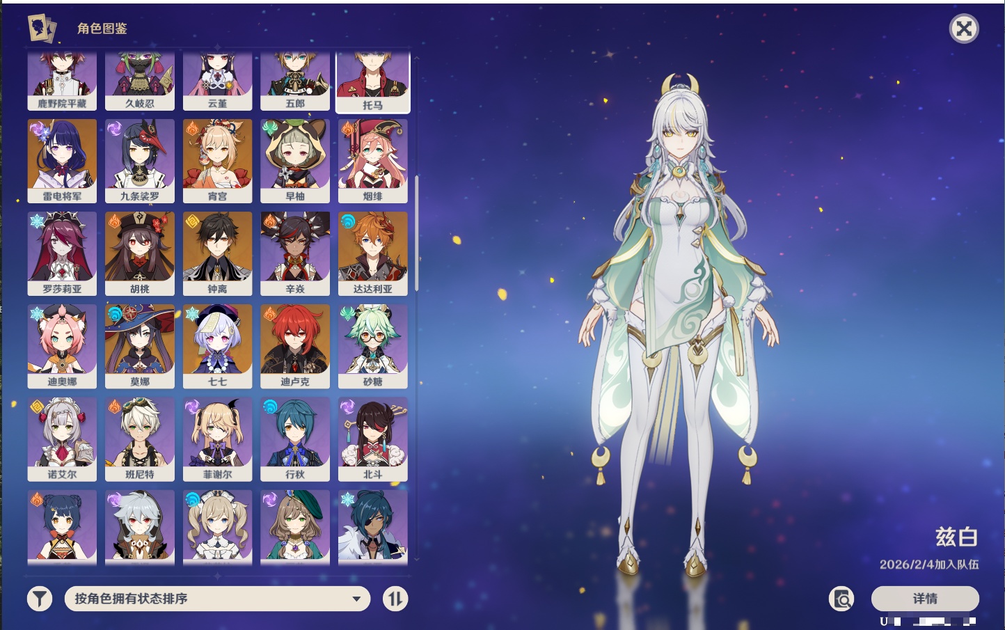 YSMK42278原神账号详情图51