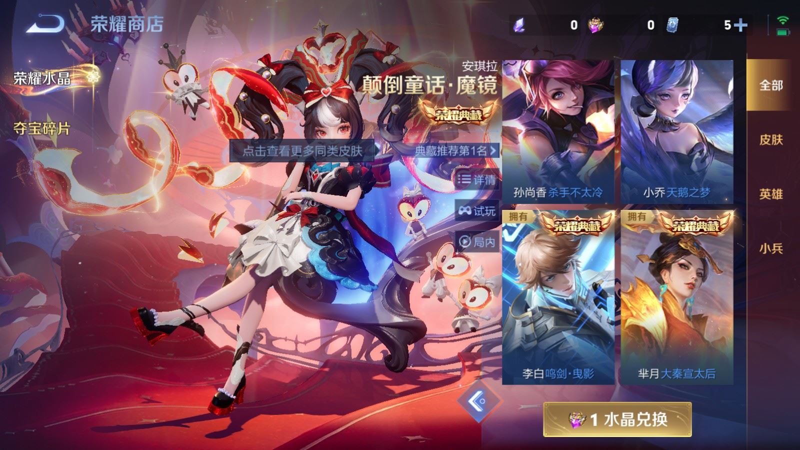 WZCMW4165892王者荣耀账号详情图19 WZCMW4165892王者荣耀账号详情图19