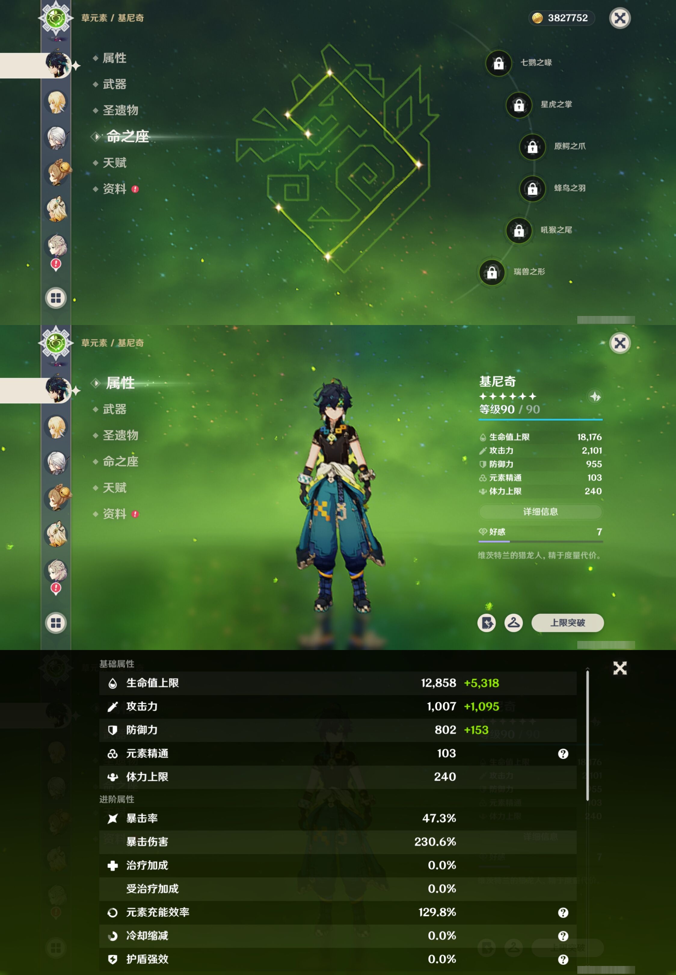 YSMK42277原神账号详情图15