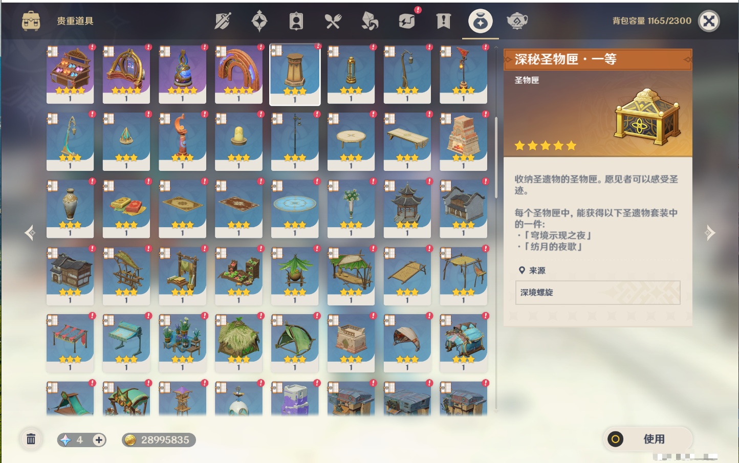 YSMK42266原神账号详情图70