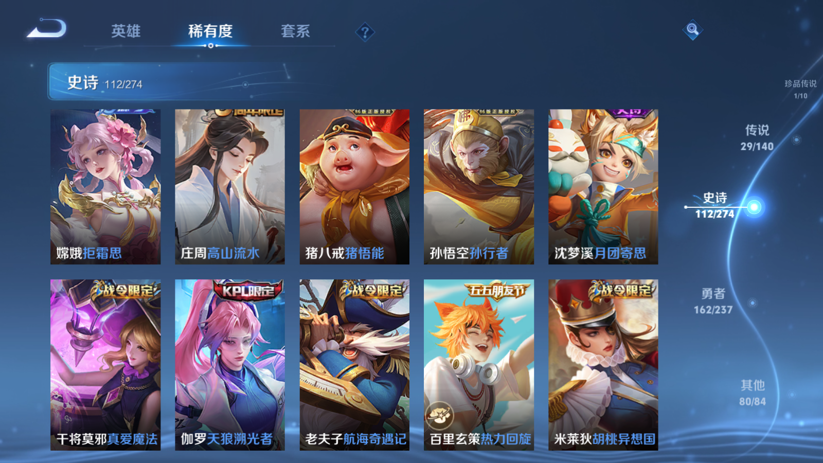 WZCMW4165898王者荣耀账号详情图16 WZCMW4165898王者荣耀账号详情图16