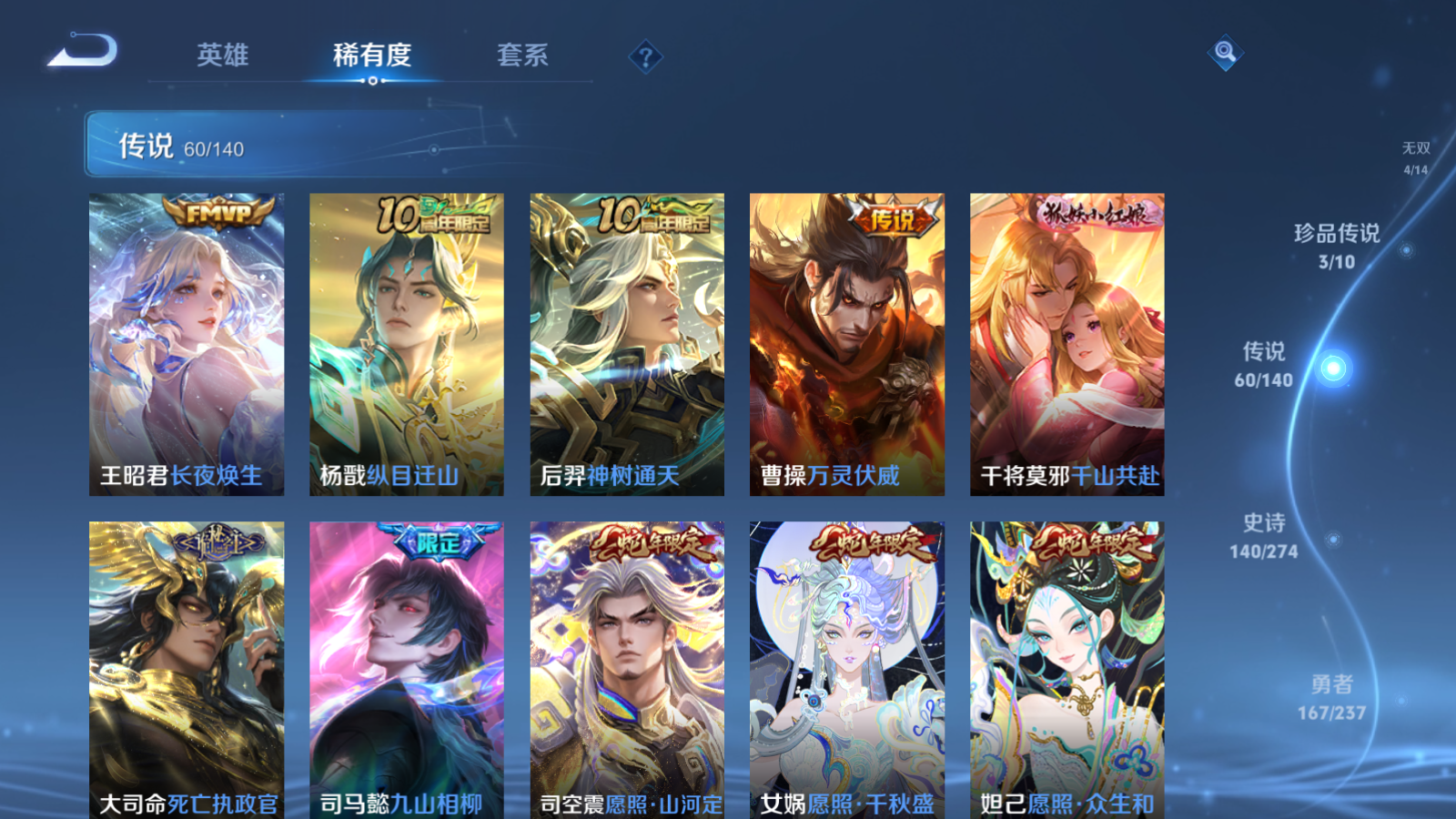 WZCMW4165860王者荣耀账号详情图9