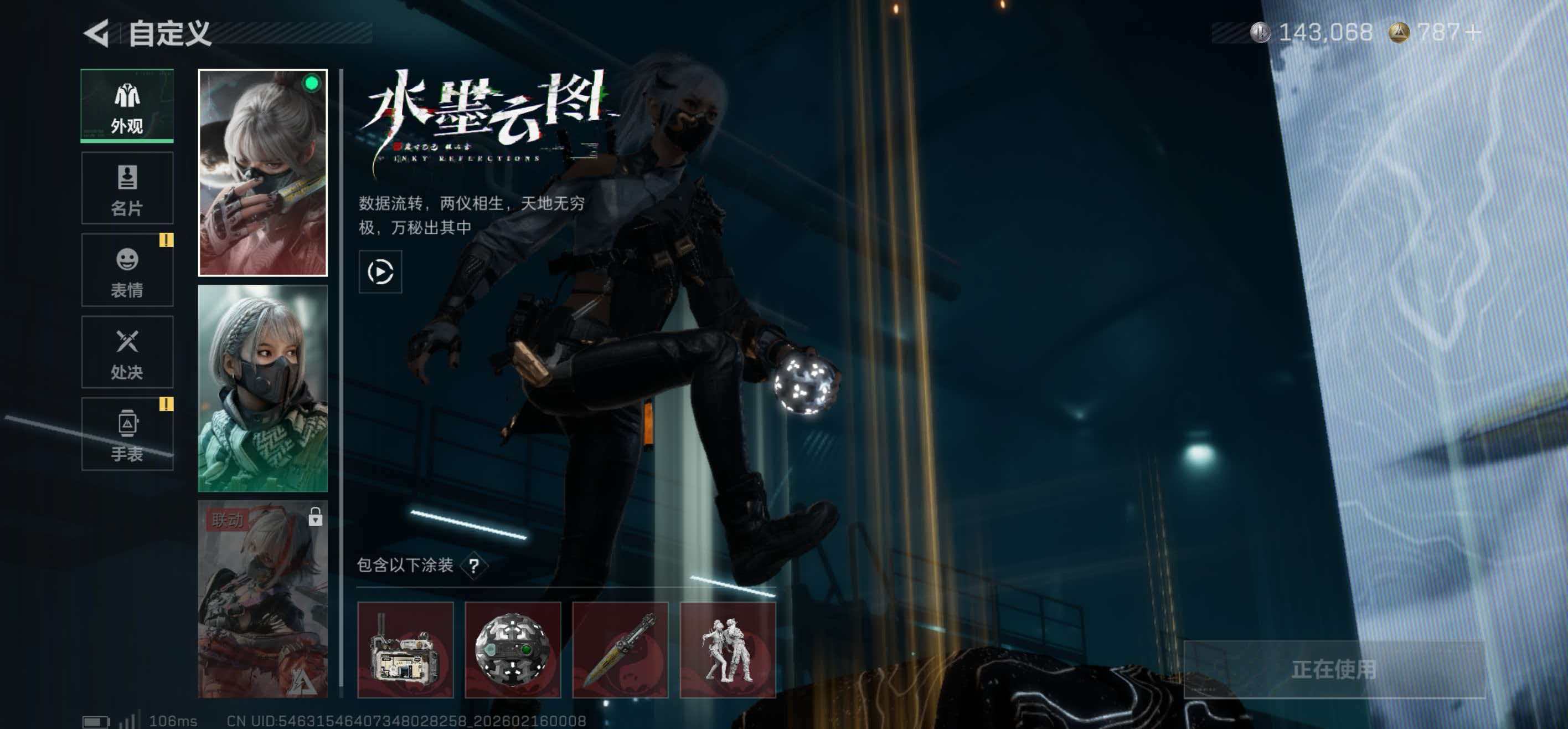 SJZCMW445710三角洲行动账号详情图3