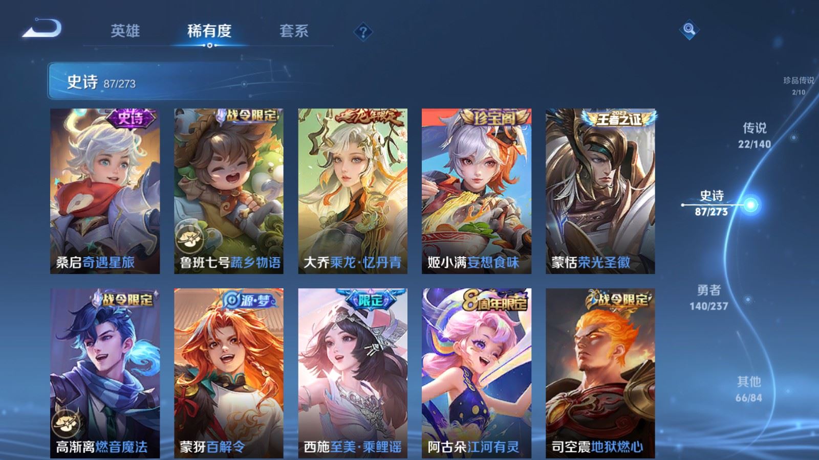 WZCMW4165877王者荣耀账号详情图14