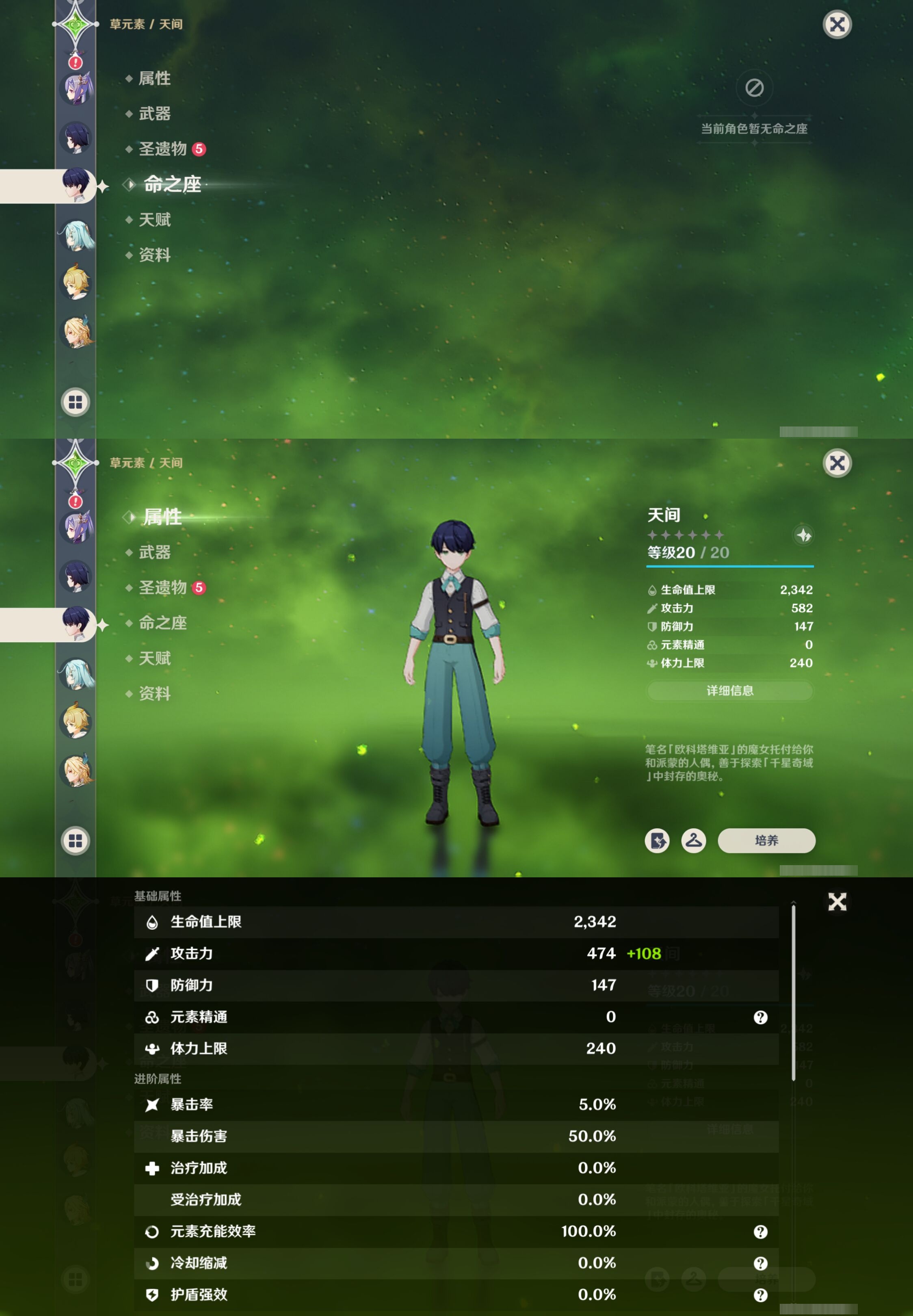 YSMK42277原神账号详情图32