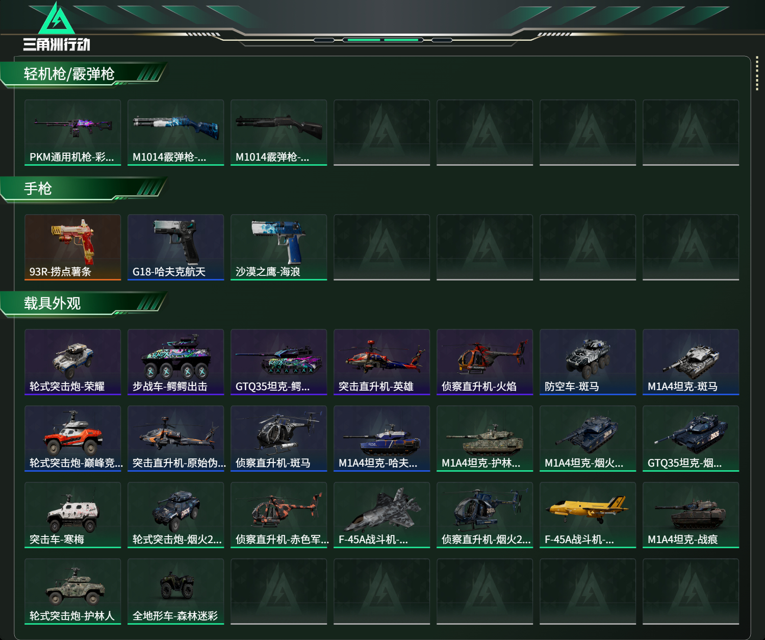 SJZCMW445769三角洲行动账号详情图12