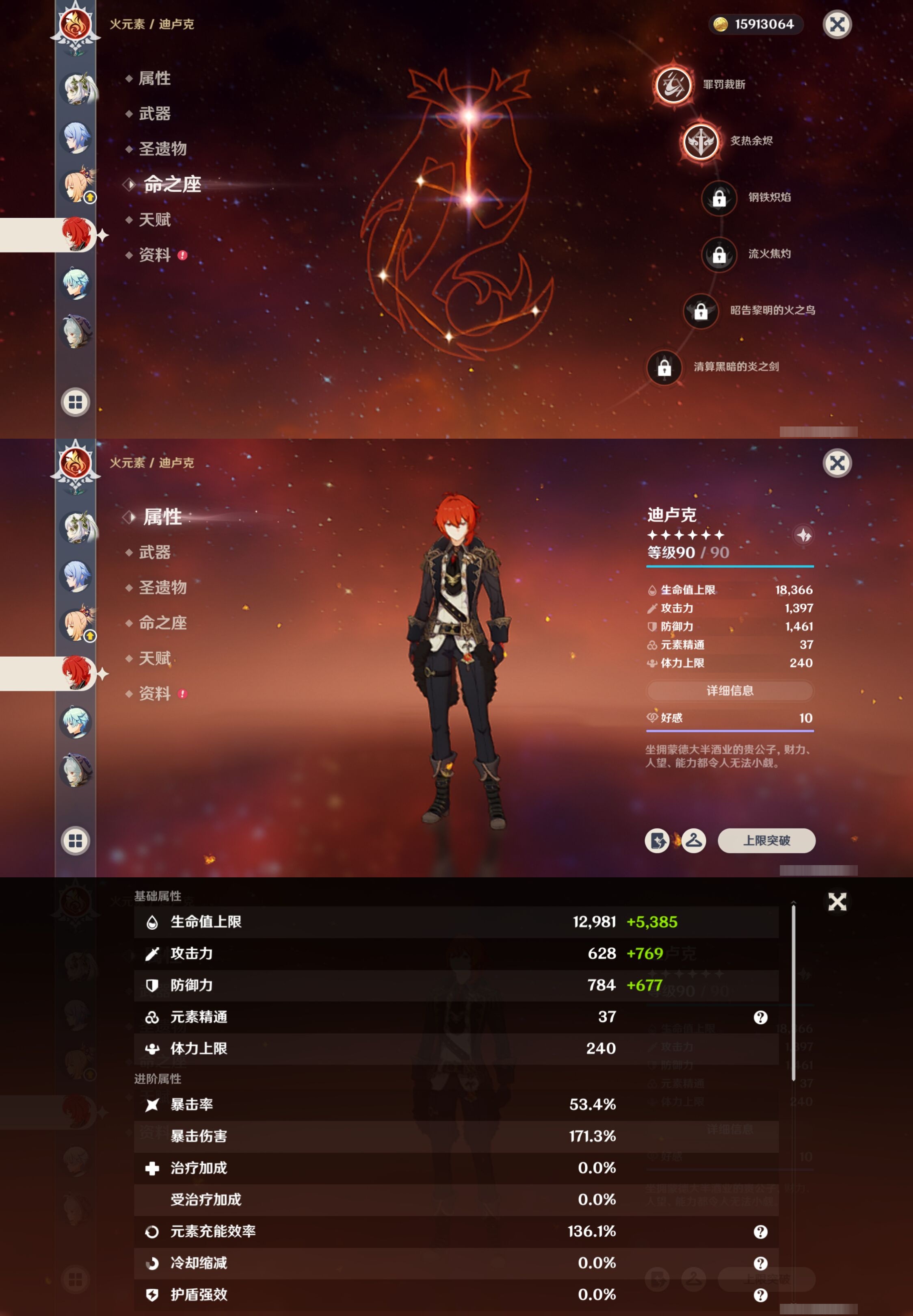 YSMK42281原神账号详情图17