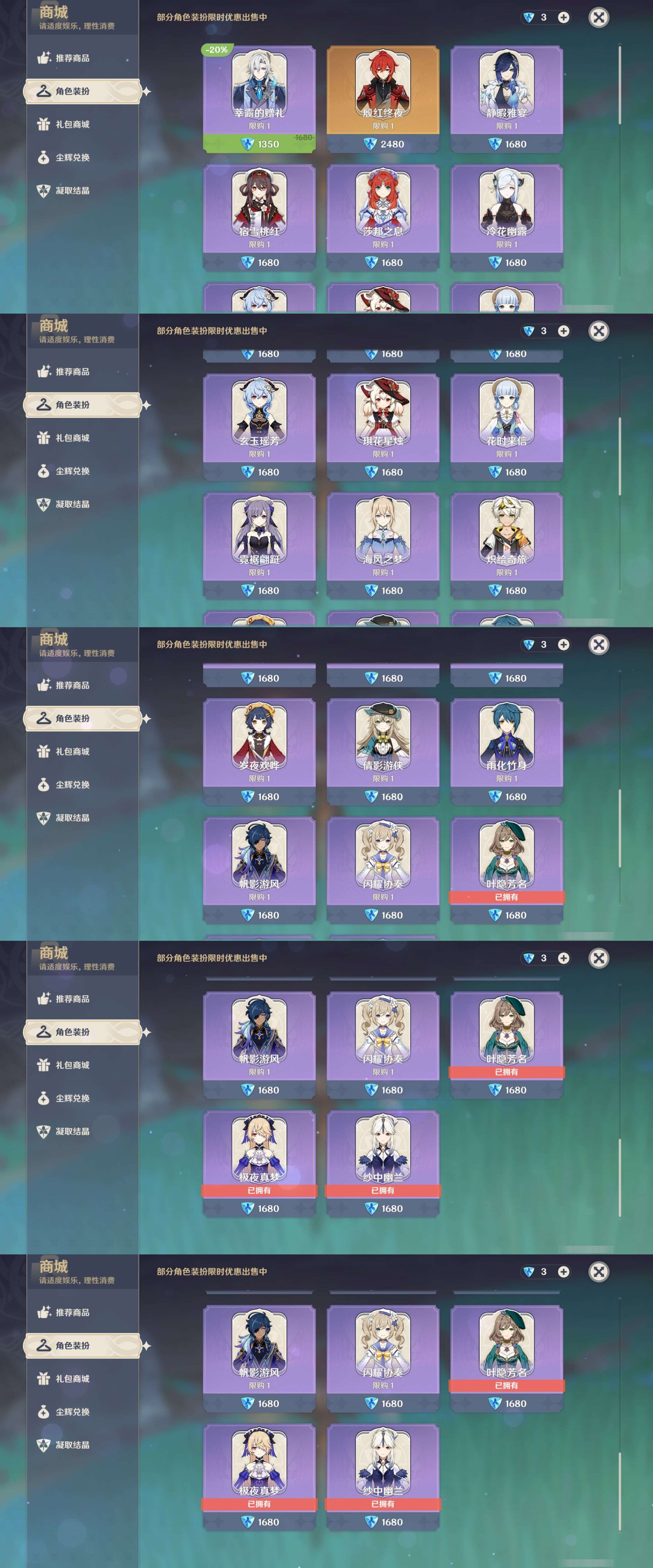 YSMK42270原神账号详情图31