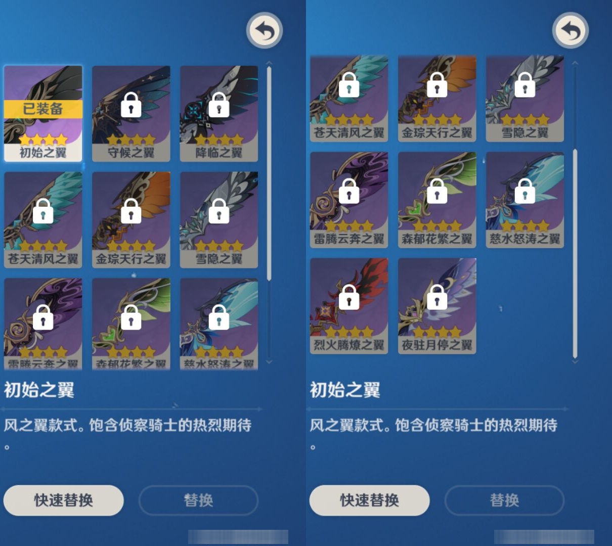 YSMK42269原神账号详情图8