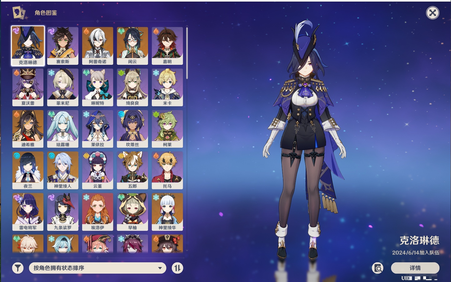 YSMK42263原神账号详情图55