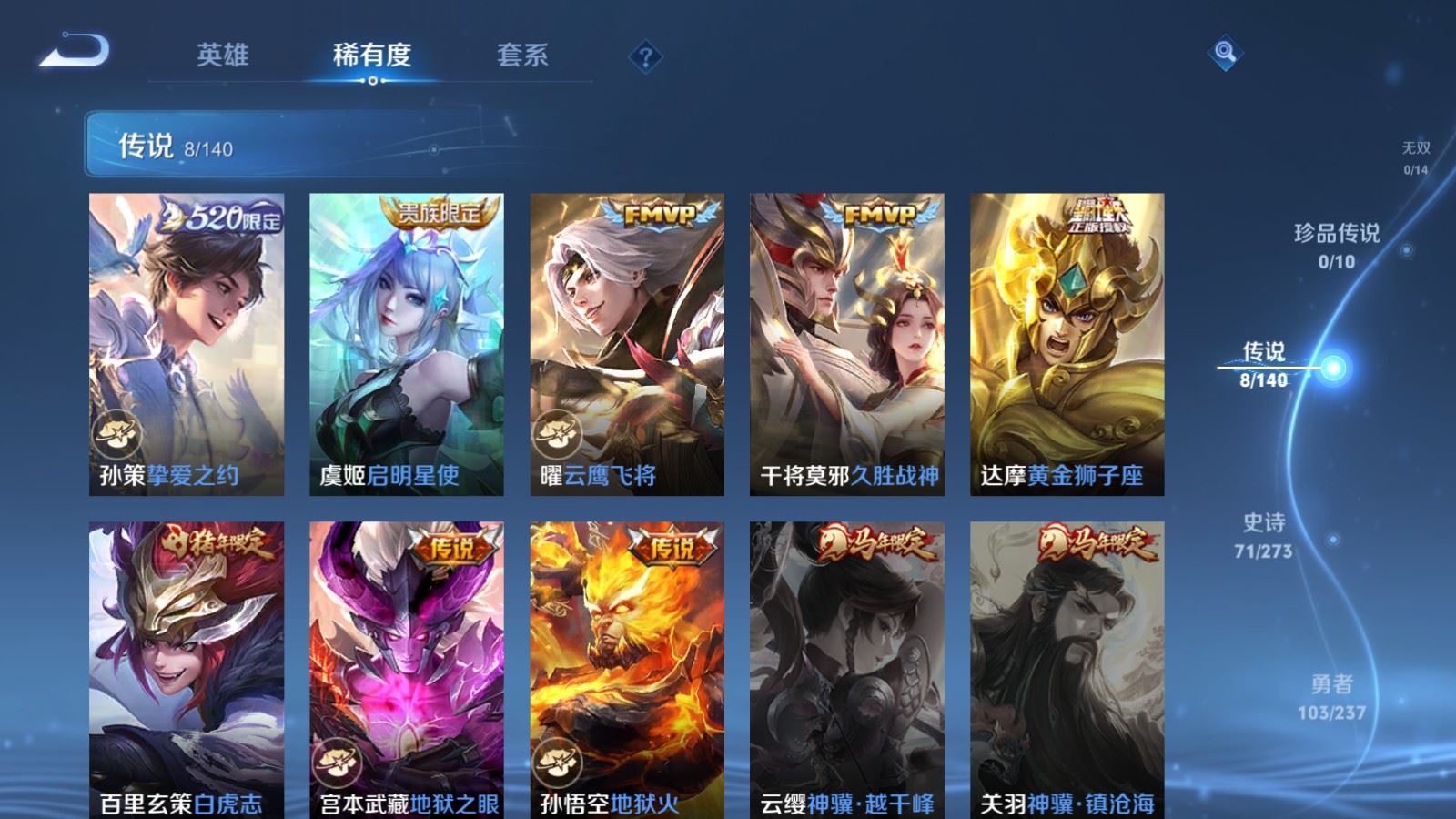 WZCMW4163470王者荣耀账号详情图7