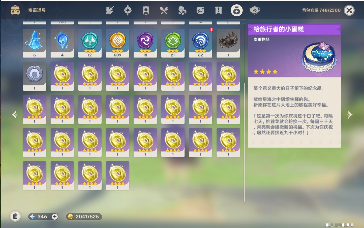 YSMK42263原神账号详情图59