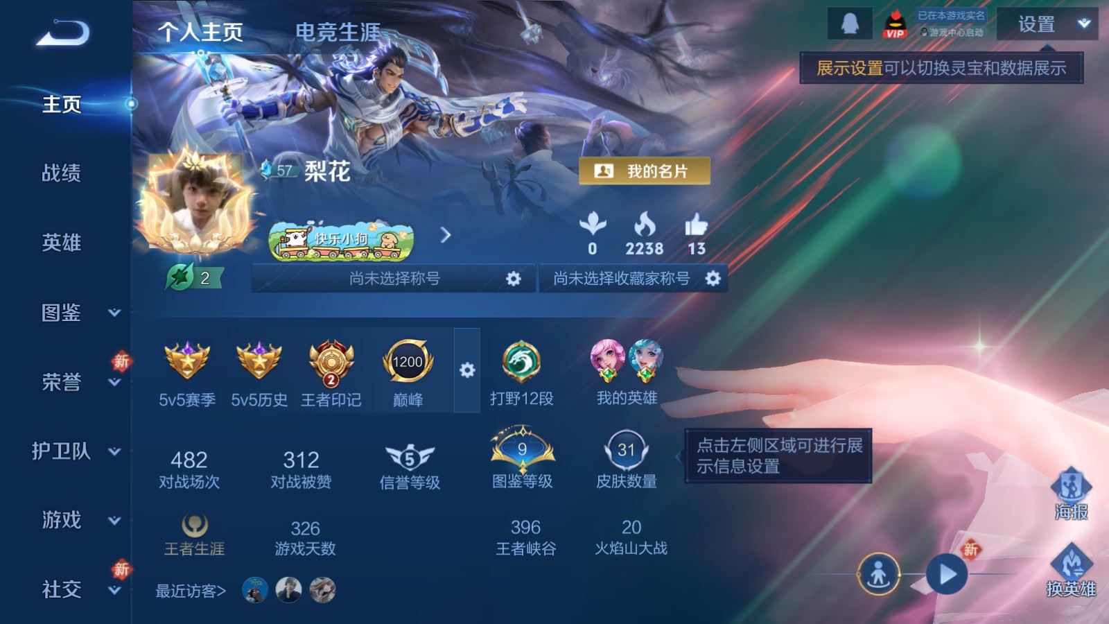 WZCMW4163451王者荣耀账号详情图2