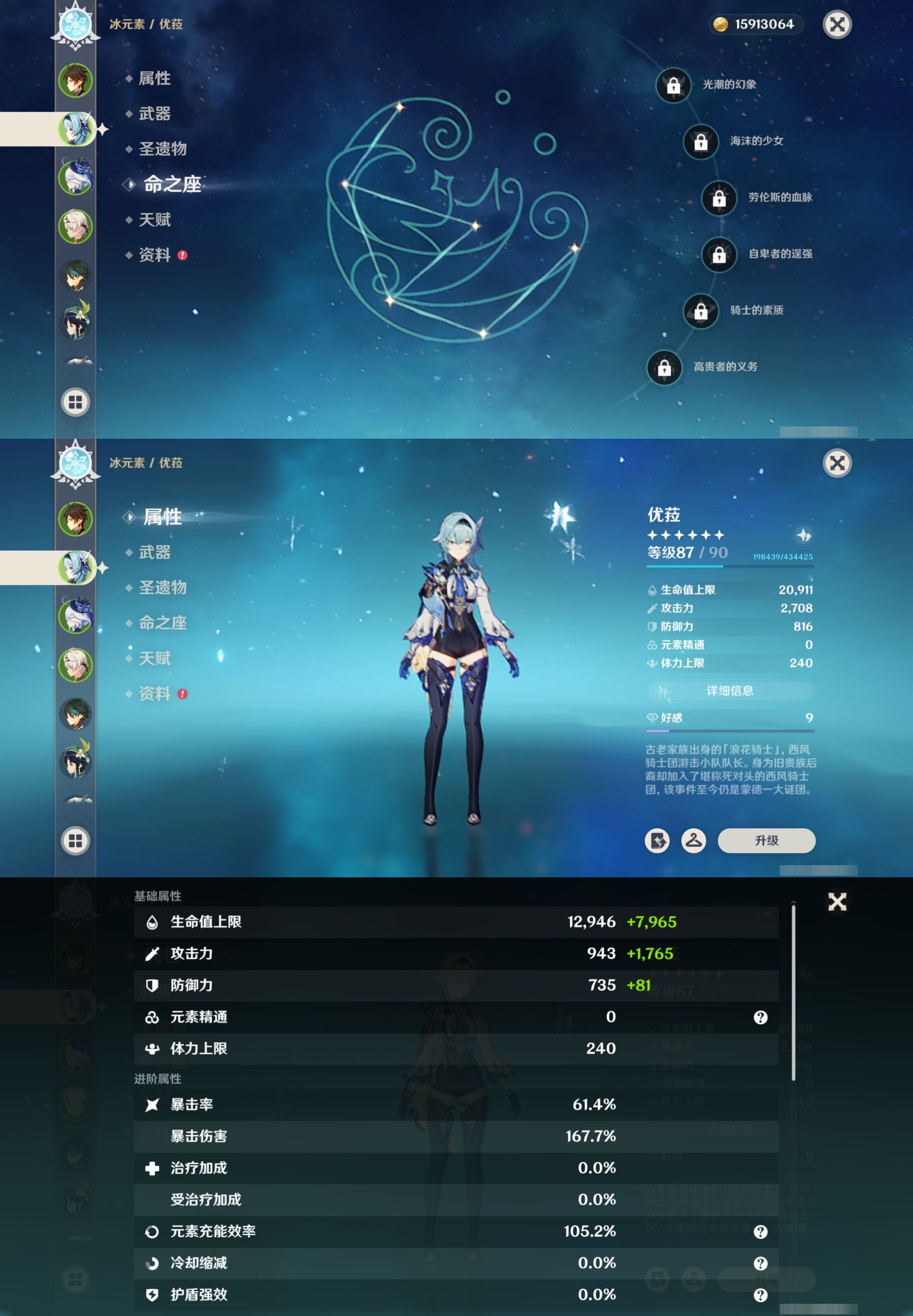 YSMK42281原神账号详情图10