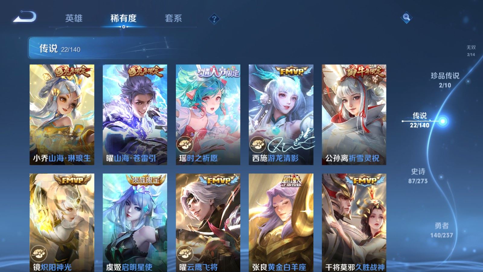 WZCMW4165877王者荣耀账号详情图9