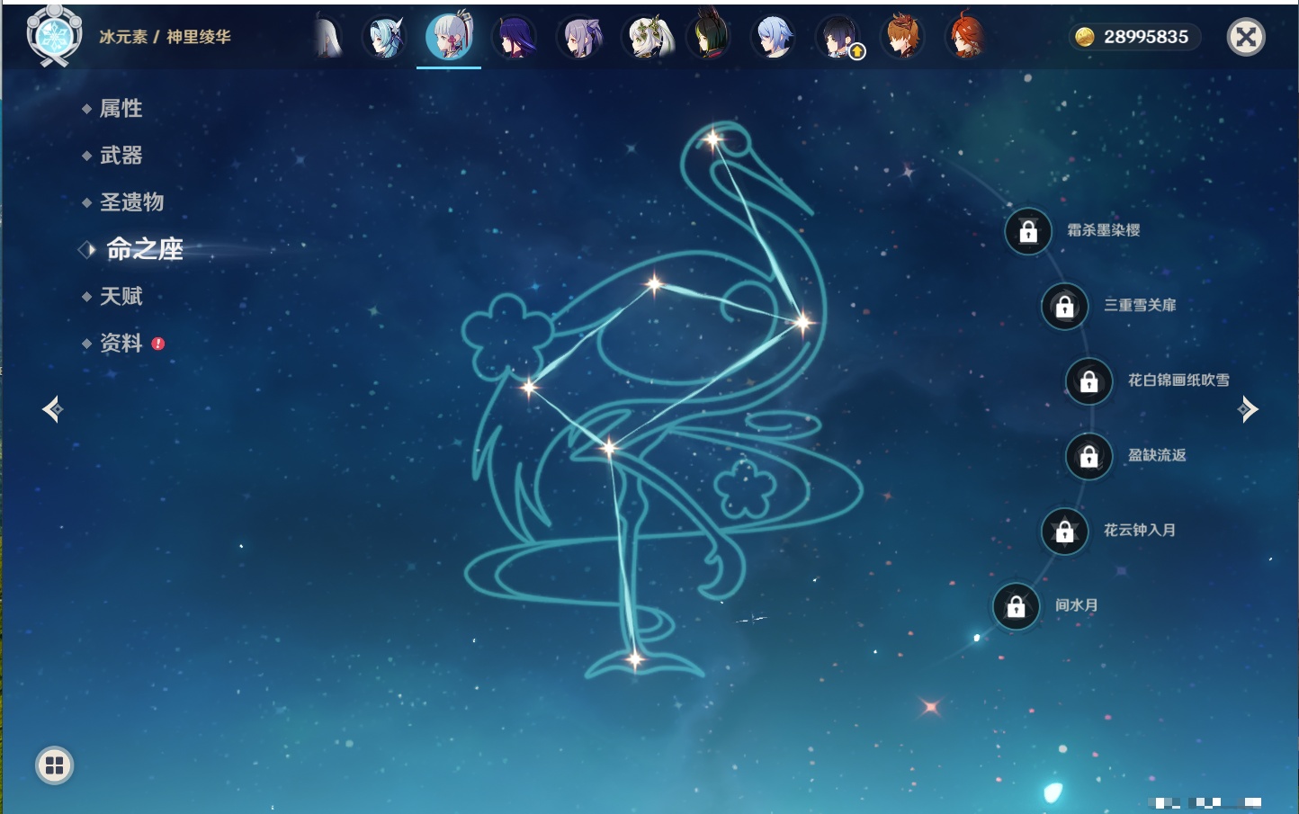 YSMK42266原神账号详情图13