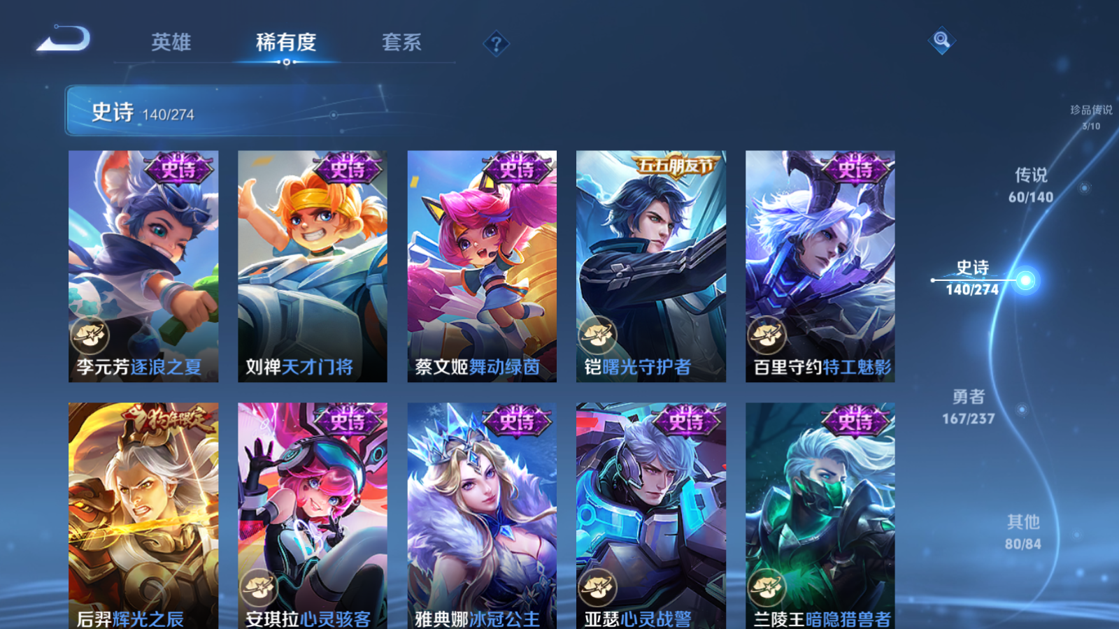 WZCMW4165860王者荣耀账号详情图25