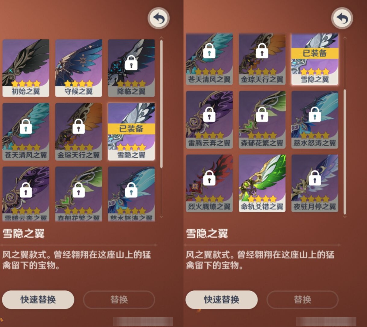 YSMK42268原神账号详情图8