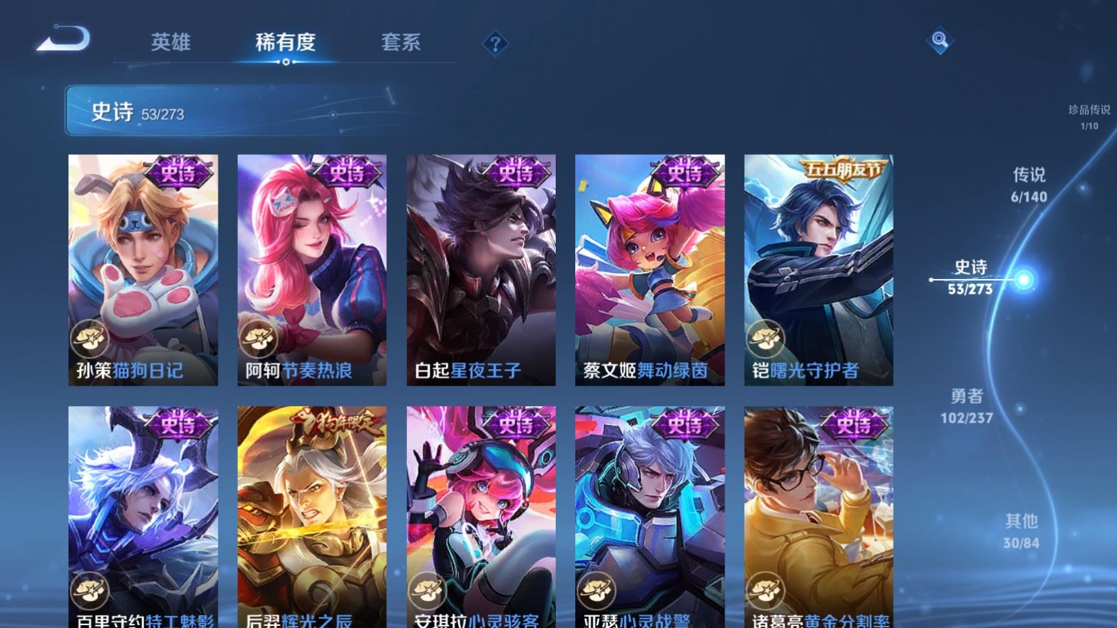 WZCMW4164347王者荣耀账号详情图11