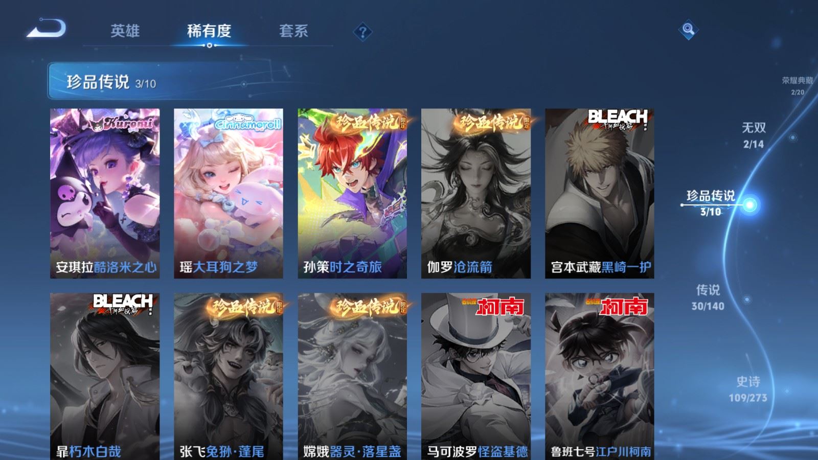 WZCMW4164332王者荣耀账号详情图11