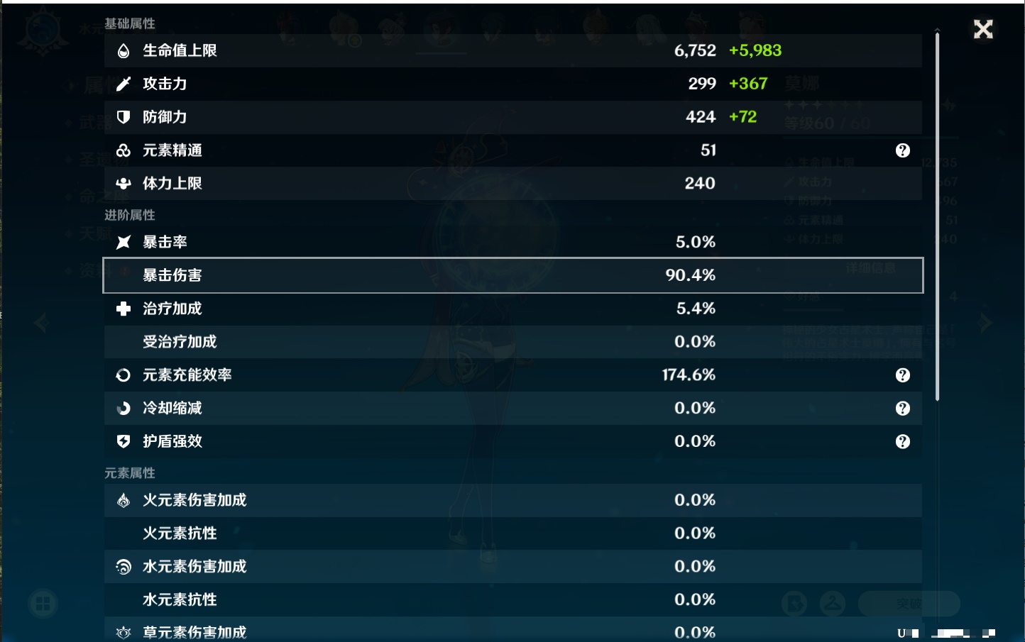 YSMK42278原神账号详情图9