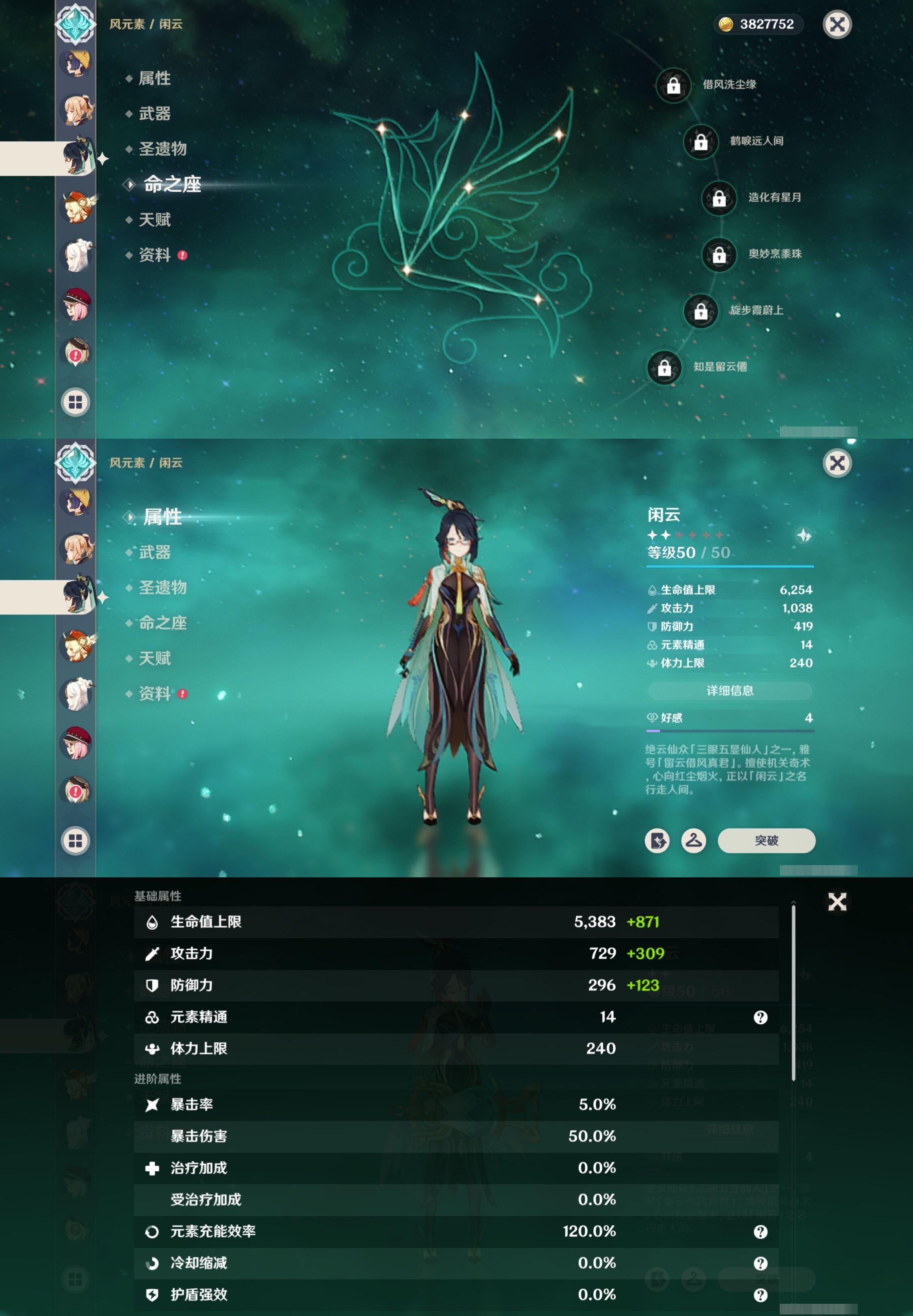 YSMK42277原神账号详情图25