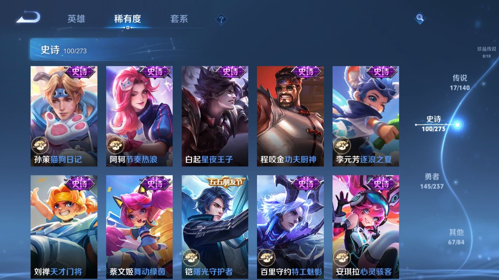 WZCMW4165872王者荣耀账号详情图15