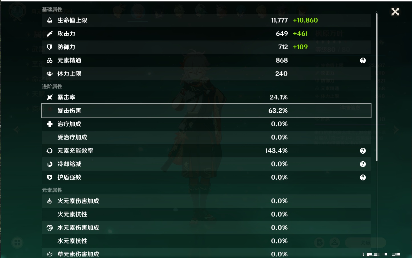 YSMK42264原神账号详情图47