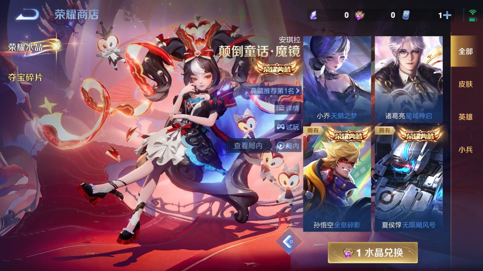 WZCMW4163466王者荣耀账号详情图26