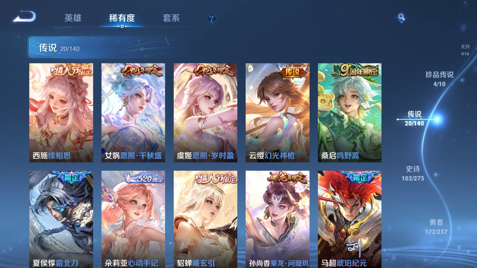 WZCMW4164351王者荣耀账号详情图7