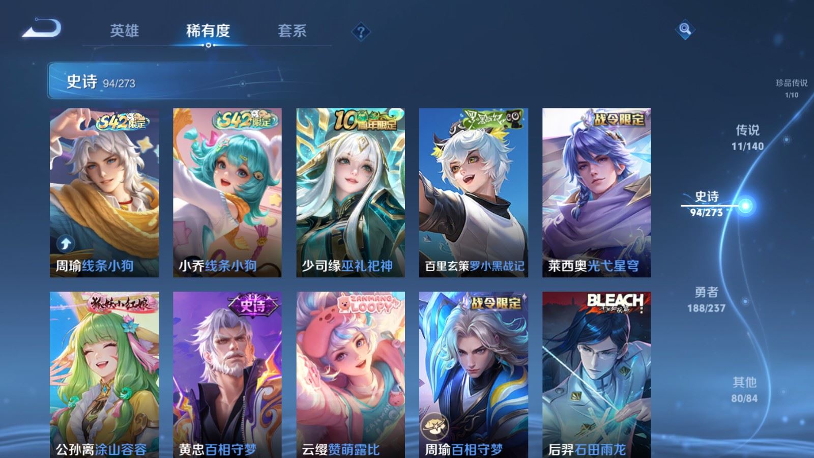 WZCMW4163413王者荣耀账号详情图10 WZCMW4163413王者荣耀账号详情图10