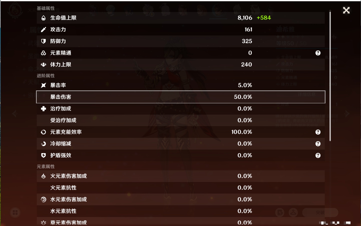 YSMK42266原神账号详情图52