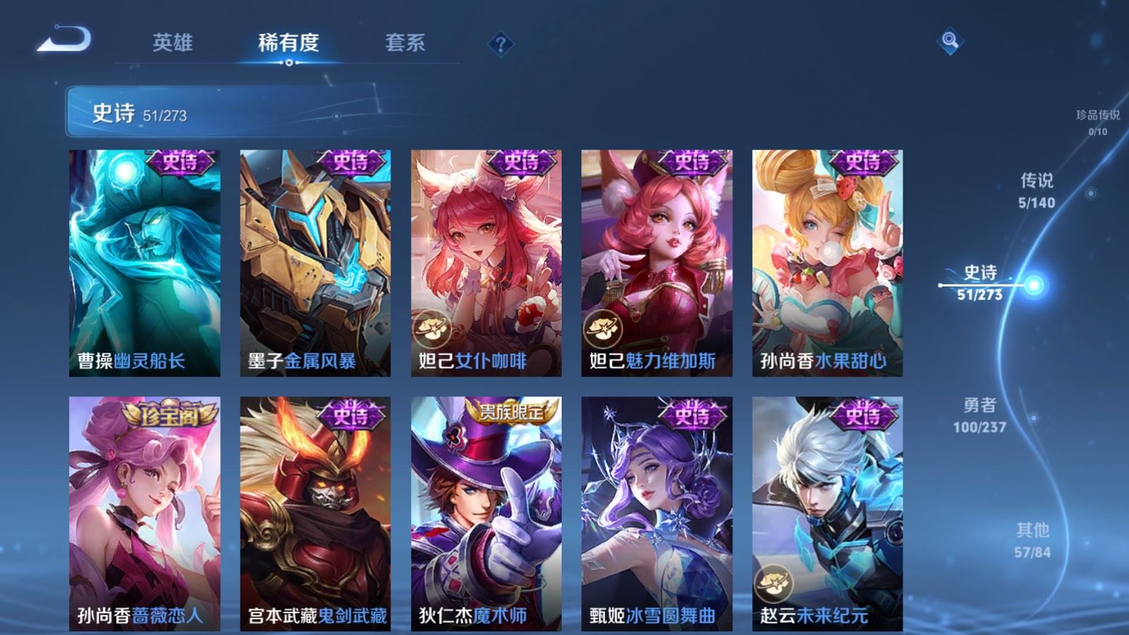 WZCMW4164339王者荣耀账号详情图12